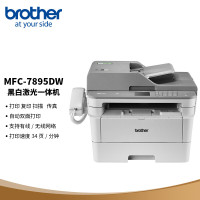 兄弟(brother)MFC-7895DW 黑白激光多功能一体机 (打印 复印 扫描 传真 全双面 无线网络)