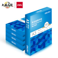 得力(deli)7370复印纸 蓝系列A3打印纸 80g克500张*5包/一箱