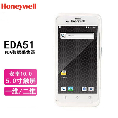 霍尼韦尔(Honeywell)EDA51手持终端数据盘点PDA 一维二维数据采集器(一维+二维+WIFI-2+16G)