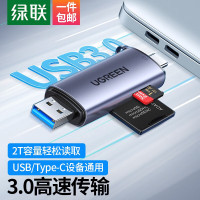 绿联 USB/Type-C读卡器3.0高速SD/TF多功能合一电脑手机iPad读卡器 支持相机无人机行车记录仪存储内存卡