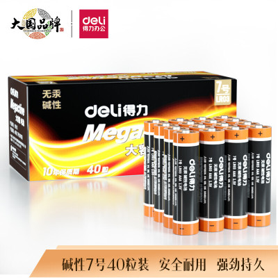 得力(deli)18513电池7号电池 碱性干电池适用于钟表/遥控器/电子秤/鼠标/电子门锁等 40粒装