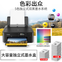 佳能(Canon) TS708T 无线彩色喷墨五色家用商用照片打印机\/双面文档办公打印
