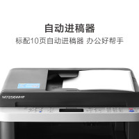 联想(Lenovo)M7256WHF打印机 黑白激光打印复印一体机 带话筒/WIFI/支票打印