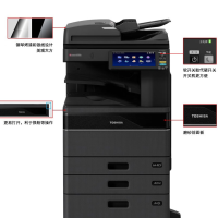 东芝(TOSHIBA)4525AC打印机 A3网络双面打印 主机45页/分 自动双面输稿器