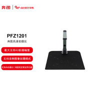 奔图(PANTUM)PFZ1201高拍仪 双系统自动裁切扫描A3拍摄幅面