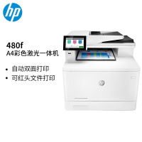 惠普(hp)480f打印机A4彩色激光办公复印机扫描机一体机 办公商用