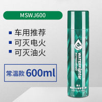 湧士MSWJ600铝罐常温灭火器 喷射距离2m/时间5S 保质期4年 600ml 绿色