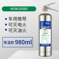 湧士MSWJD980不锈钢常温灭火器 喷射距离2m/时间5S 保质期4年 980ml
