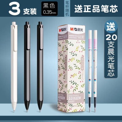 晨光(M&G)AGP83007中性笔 0.35mm黑笔超细全针管 单支装(12支起卖)