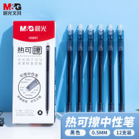 晨光(M&G)AGP83007中性笔 0.5mm黑笔超细全针管 单支装(12支起卖)
