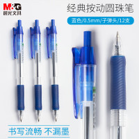 晨光(M&G)BP8109圆珠笔 0.5mm金品签字笔 单支(12支起卖)
