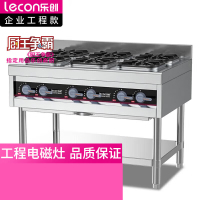 乐创(lecon) LC-J-BZ6商用煲仔炉六头燃气 适用天然/液化气 酒店厨房企业工程款