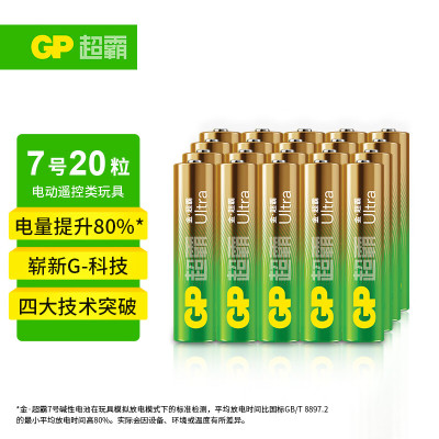 超霸(GP)7号电池20粒七号碱性干电池适用于耳温枪/血氧仪/血压计/血糖仪/鼠标等/7号/AAA/R03