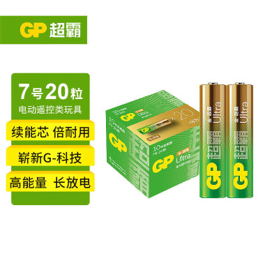 超霸(GP)7号电池20粒七号碱性干电池适用于儿童遥控车玩具/剃须刀/体重秤门铃/7号/AAA/R03