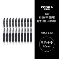 斑马牌(ZEBRA)JJ15按动中性笔 0.5mm子弹头啫喱笔水笔 办公用黑笔 黑色 10支装