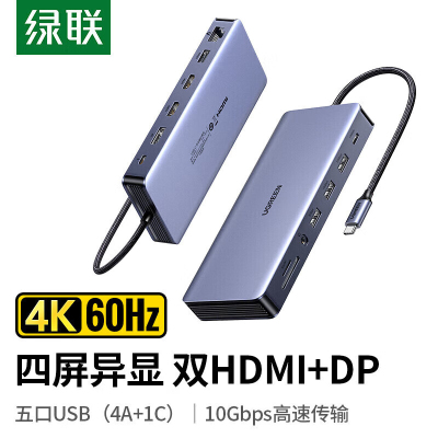 绿联(Ugreen)15978转接线 Type-c扩展坞转DP双HDMI拓展坞USB3.2分线器网卡转接头