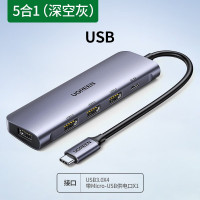 绿联(Ugreen)50979转接线 Type C转4口USB3.0HUB+MicroUSB供电深空灰 CM136