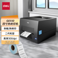得力(deli)GE550打印机 108mm碳带标签不干胶条码打印机 300dpi 黑色