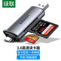 绿联(Ugreen)50706读卡器 Type-C+USB3.0 双卡双读