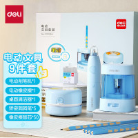 得力(deli)33303A电动文具套装 桌面吸尘器+电动卷笔刀+洞洞铅笔+电动橡皮擦 蓝色