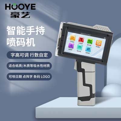 豪艺(HooYe)P10手持式喷码机4.3英寸LCD