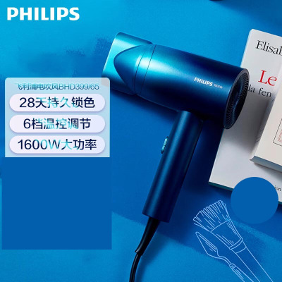 飞利浦(Philips)BHD399/65电吹风负离子护发速干极光星空蓝