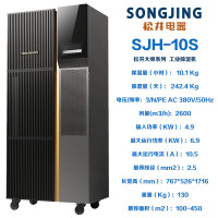 松井(SONGJING)SJH-10S工业除湿机除湿量242.4L/天