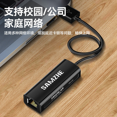 山泽 USB2.0百兆有线网卡 UW011网线接口转换器 RJ45