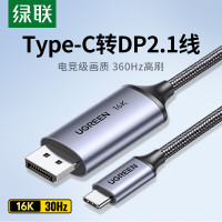 绿联(Ugreen)25864扩展坞Type-C转DP1.4线雷电3/4转换器USB-C转接头 1.5米