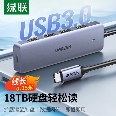 绿联(Ugreen)70336分线器 4口HUB扩展坞集线器一拖四多 TypeC3.0[4USB3.0+供电]