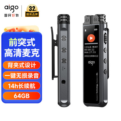 爱国者(aigo)R2210C录音笔 64G专业录音设备高清降噪长时录音 MP3播放器 黑