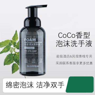 Dr.OPPEAL 抑菌泡沫洗手液-新款 300ml