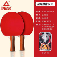 匹克(PEAK)乒乓球拍双横拍套装(乒乓球拍*2,乒乓球*3)