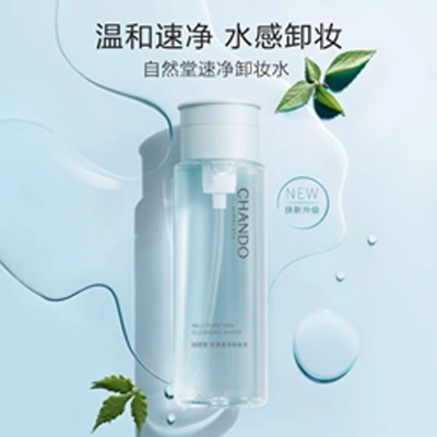 自然堂(CHANDO)卸妆水200ml