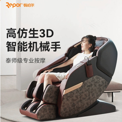 锐珀尔(Repor)A5L-5按摩椅家用豪华电动智能零重力沙发椅