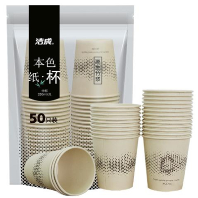 XUANGOCN 洁成一次性纸杯原生竹浆加厚中号6390 250ML