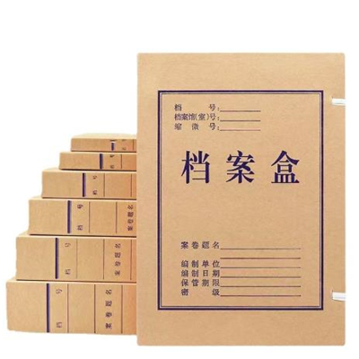 XUANGOCN GuHang无酸牛皮纸加厚档案盒A4文件收纳盒 5502 50mm(10只)