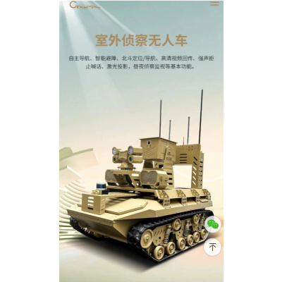 肯卓(CTRLPA)Scout500应急救援全地形智能无人车带保险