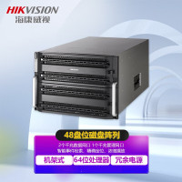 海康威视/HIKVISION DS-A71048R/YGS 8U48盘位 内接式