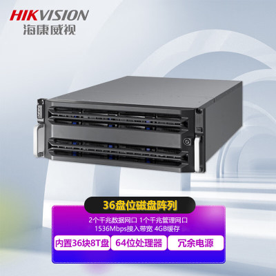 磁盘阵列 海康威视/HIKVISION DS-A71036R/8T/TGS 内接式
