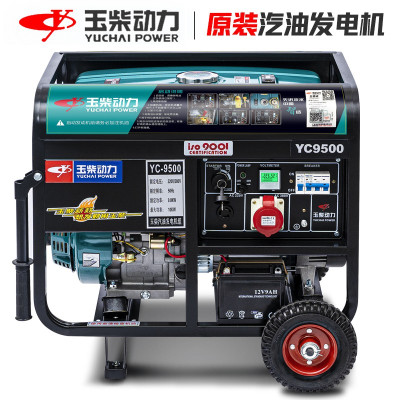 发电机 玉柴/YUCHAI YC9500 电动 25L 9000W