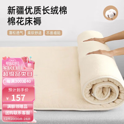 DXBG日常用品家纺布艺床垫/床褥床褥优朵1.2×2m 白色