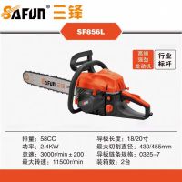 三锋(SAFUN) SFXR856L 20寸 2400w 油锯 (计价单位:把)