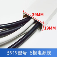 佐佑众工 3919 宽39mm*高19mm 长2米/根 8根电源线PVC 方形走线槽 黑色、白色