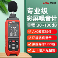 华谊仪表(PEAKMETER)分贝仪噪音测试仪噪音计高精度测声音环境音量测量仪噪声检测仪器