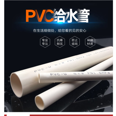 雄塑(HOMSO) BAA03 Φ50mm 厚度2.0mm 4米/条 5扎/框 PVC pvc管排水管白色