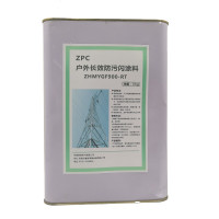 ZPC ZHMYGF900-RT 5kg/桶 户外长效防污闪涂料 (计价单位:桶)