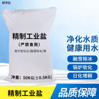 鲸净淼 Y-11 50KG每袋 工业盐 (计价单位:袋)