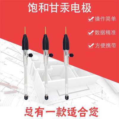 勒顿 218型 全长145mm 参比电极 (计价单位:支)