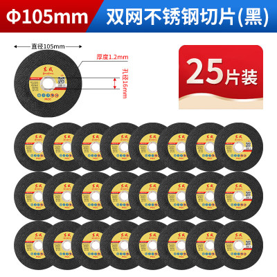 蓝凤凰 100型百叶片25片装,100mm*16mm 百页片/百页轮 (计价单位:套)